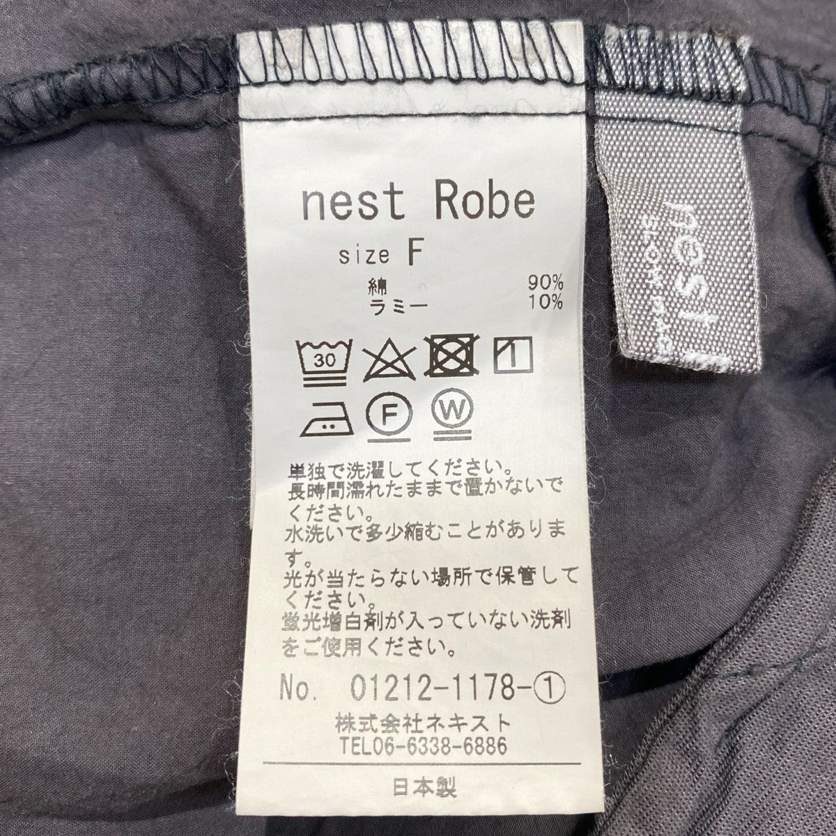 nest Robe コットンラミーワイドイージーパンツ01212-1178 古着・中古-5枚目のアイテム画像
