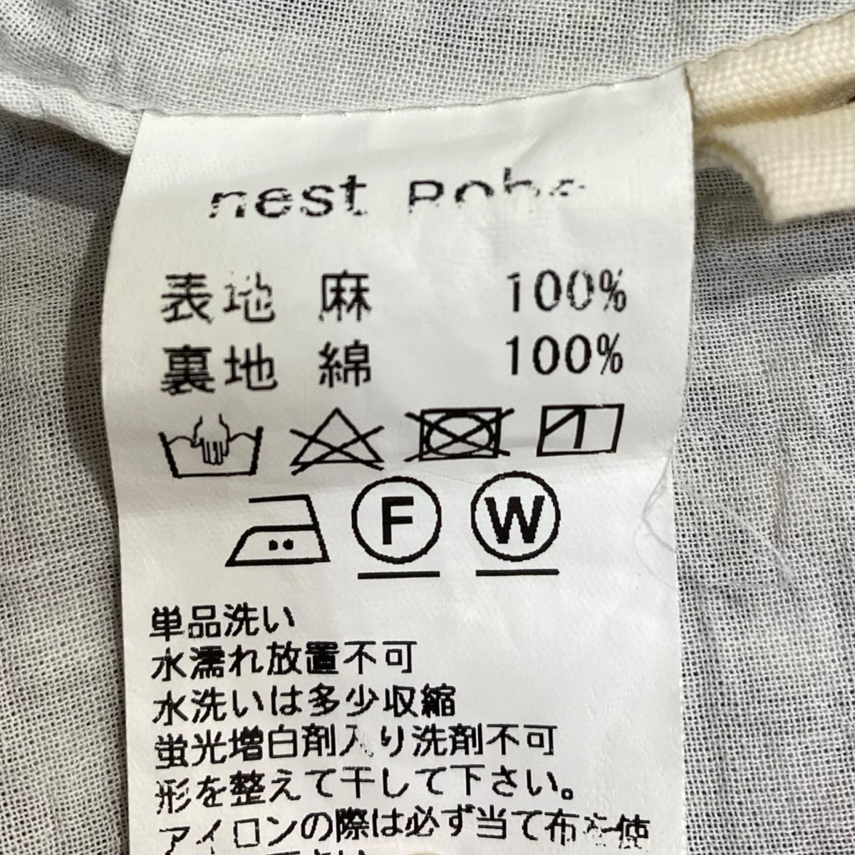 nest Robe リネンギンガムチェックギャザースカート01172-1044 古着・中古-5枚目のアイテム画像