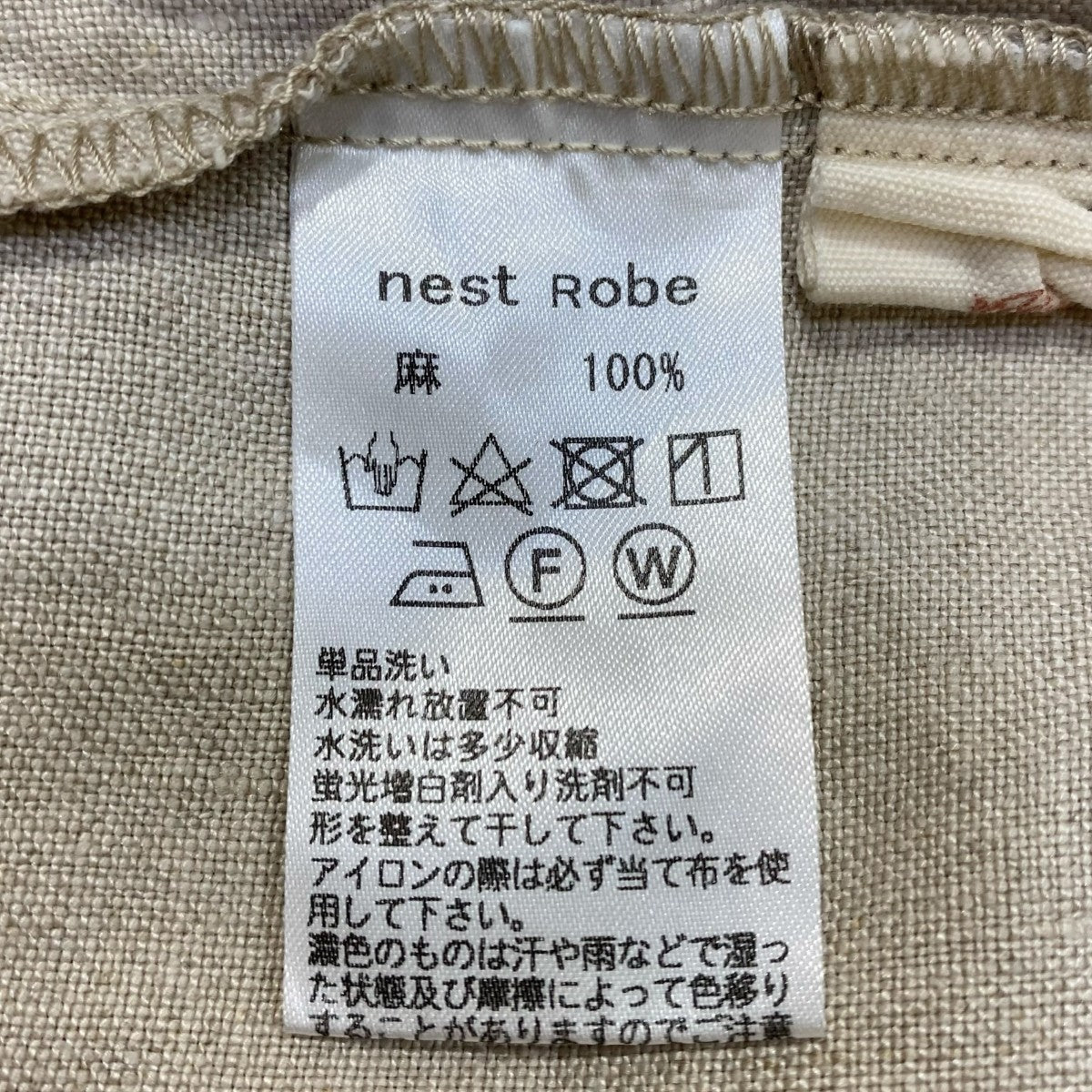 nest Robe リネンイージーパンツ01172-1191 古着・中古-5枚目のアイテム画像