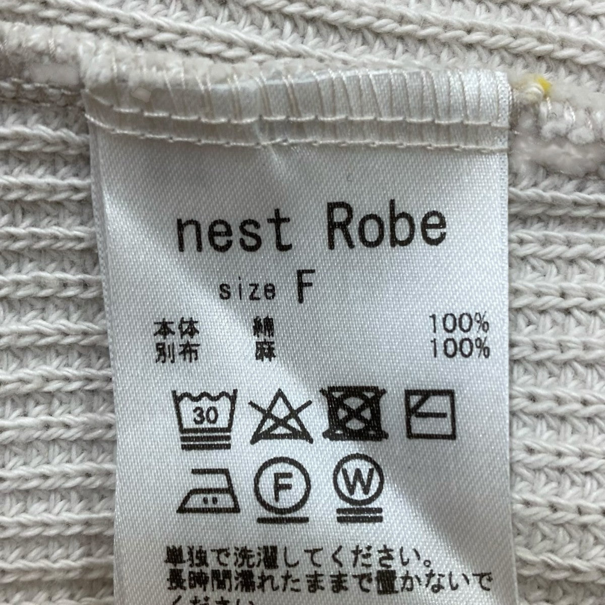 nest Robe コットンリブニットドルマンカーディガン01211-1106 古着・中古-5枚目のアイテム画像