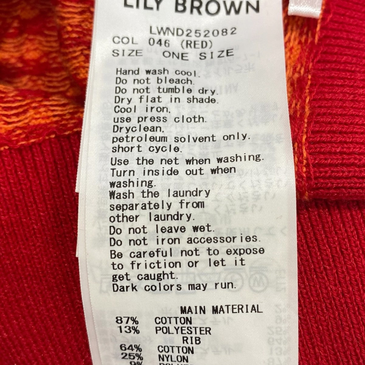 Lily Brown LilyBearハーフスリーブカーディガンLWND252082 古着・中古-5枚目のアイテム画像