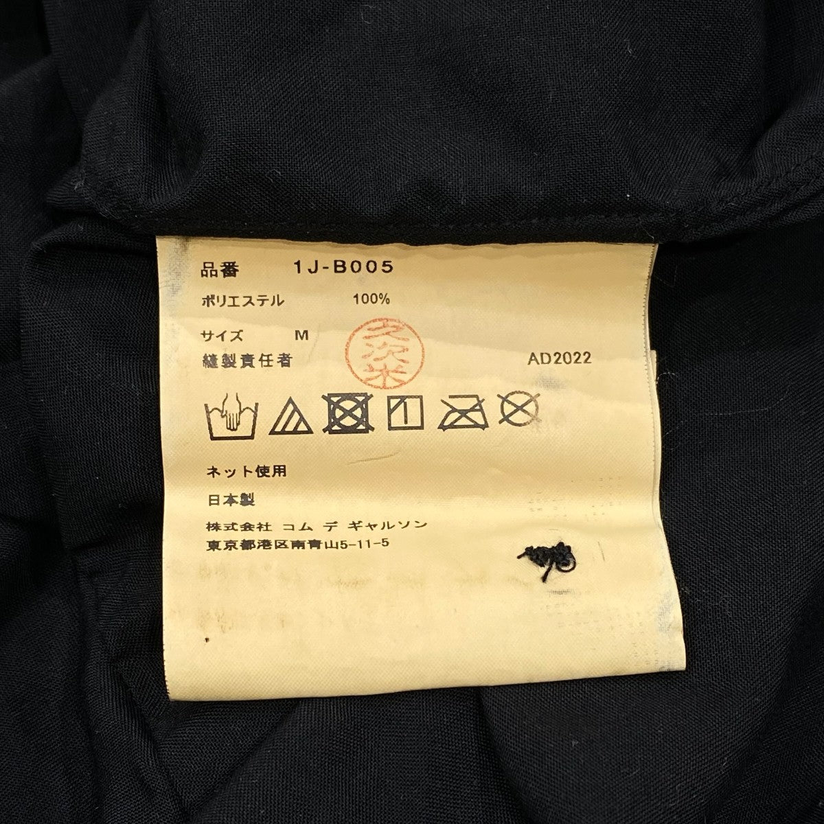 BLACK COMME des GARCONS 製品染めデザインシャツ1J-B005 古着・中古-6枚目のアイテム画像
