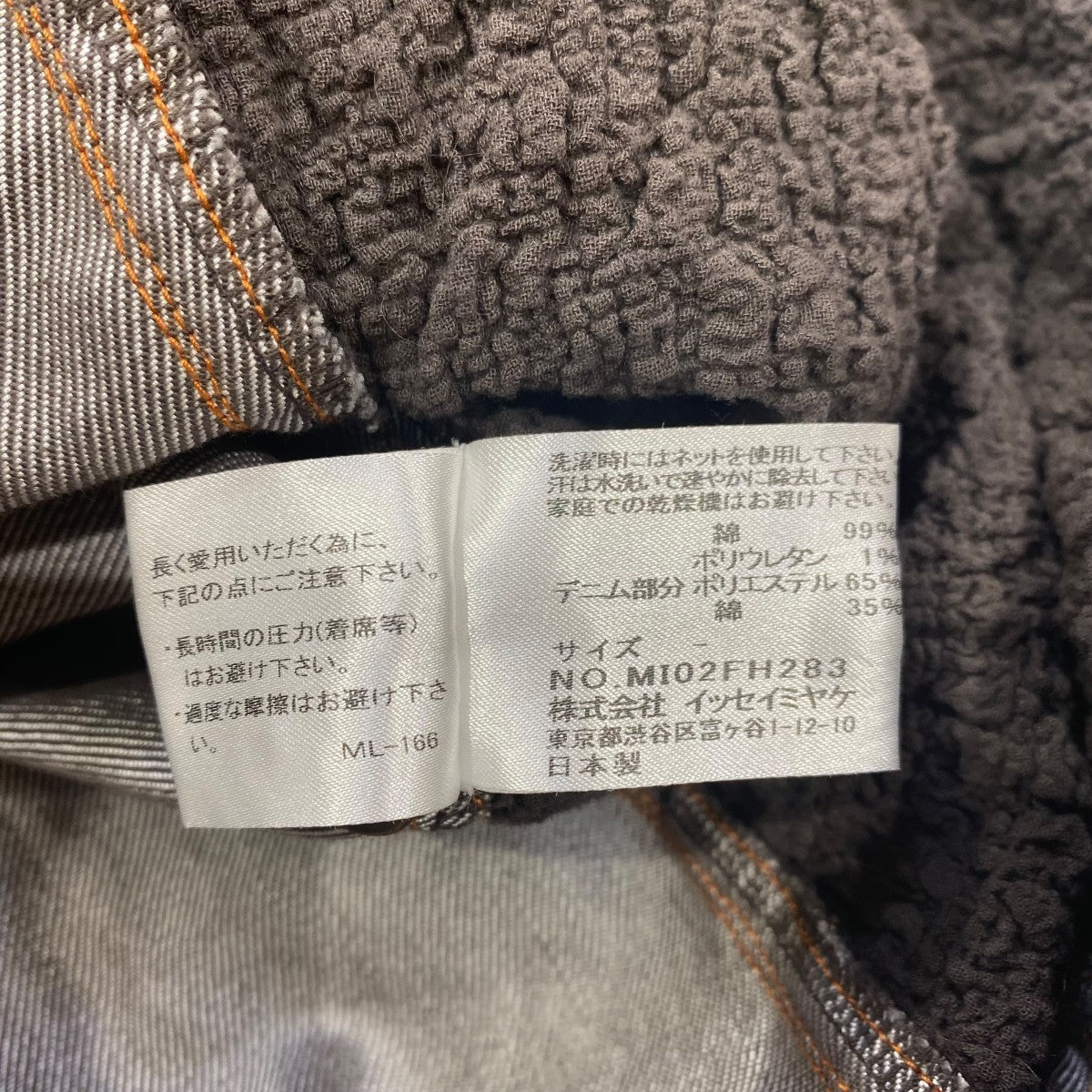 me ISSEY MIYAKE 切替ワンピースMI02FH283 古着・中古-5枚目のアイテム画像