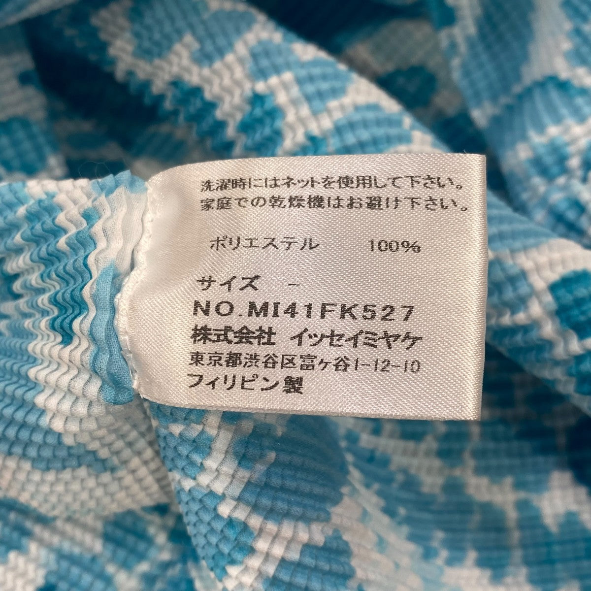 me ISSEY MIYAKE 総柄プリーツカットソーMI41FK527 古着・中古-5枚目のアイテム画像