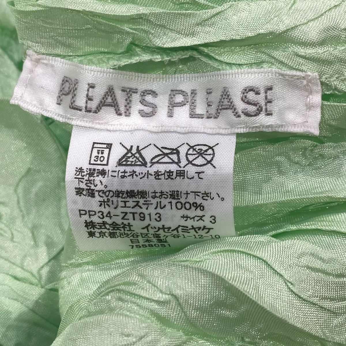 PLEATS PLEASE プリーツブラウスPP34-TZ913 古着・中古-5枚目のアイテム画像