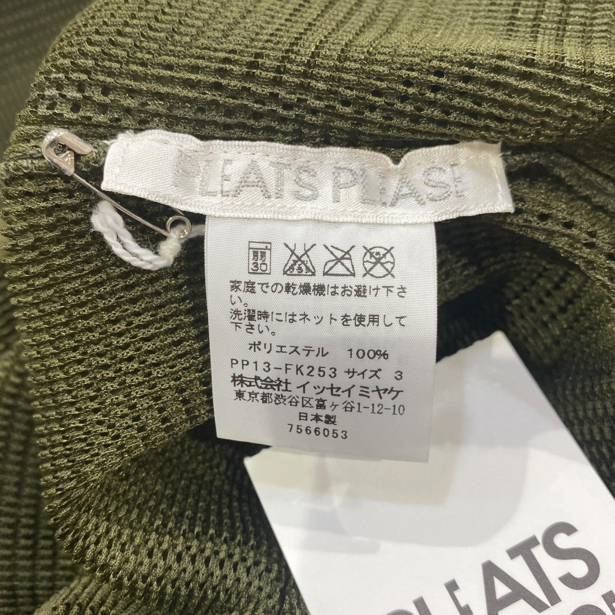 PLEATS PLEASE プリーツカットソーPP13-FK253 古着・中古-5枚目のアイテム画像