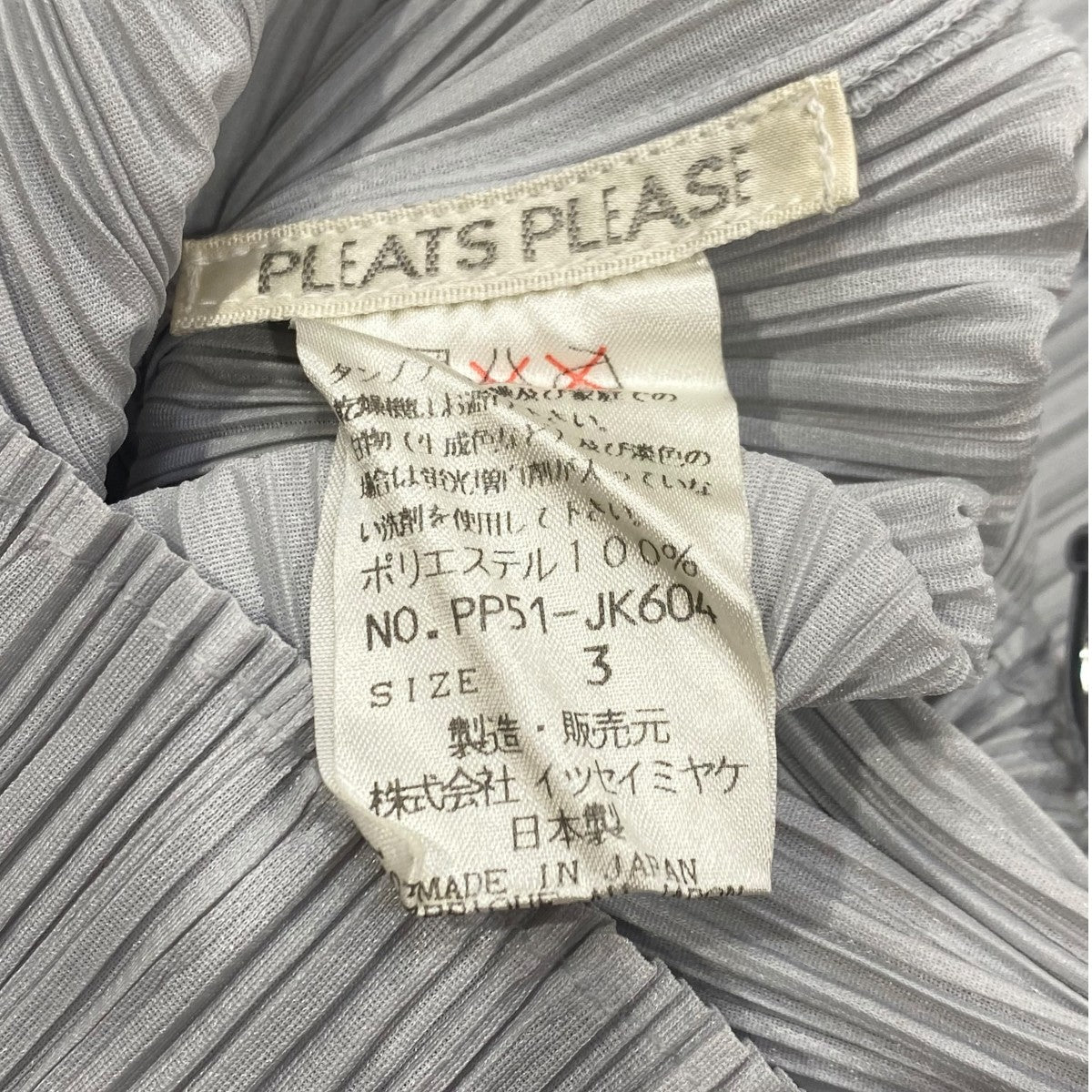 PLEATS PLEASE プリーツカットソーPP51-JK604 古着・中古-5枚目のアイテム画像
