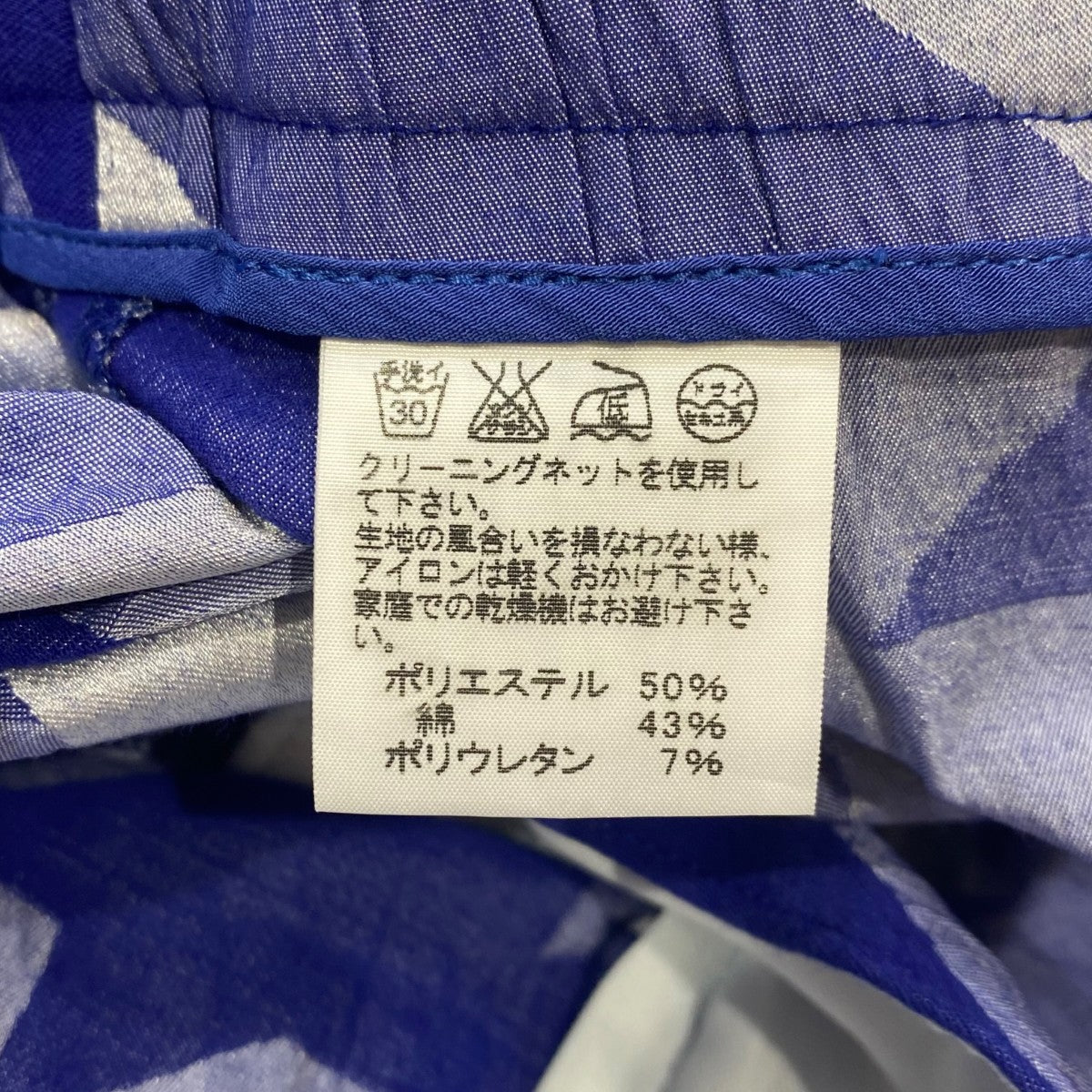 ISSEY MIYAKE(イッセイミヤケ) 総柄パンツIM31FF505 IM31FF505 ブルー
