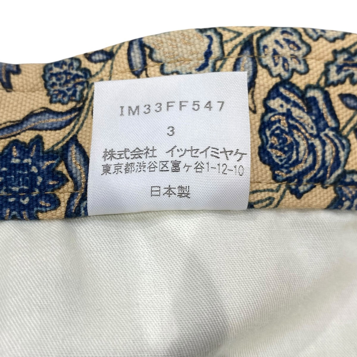 ISSEY MIYAKE 総柄ボンテージパンツIM33FF547 古着・中古-6枚目のアイテム画像
