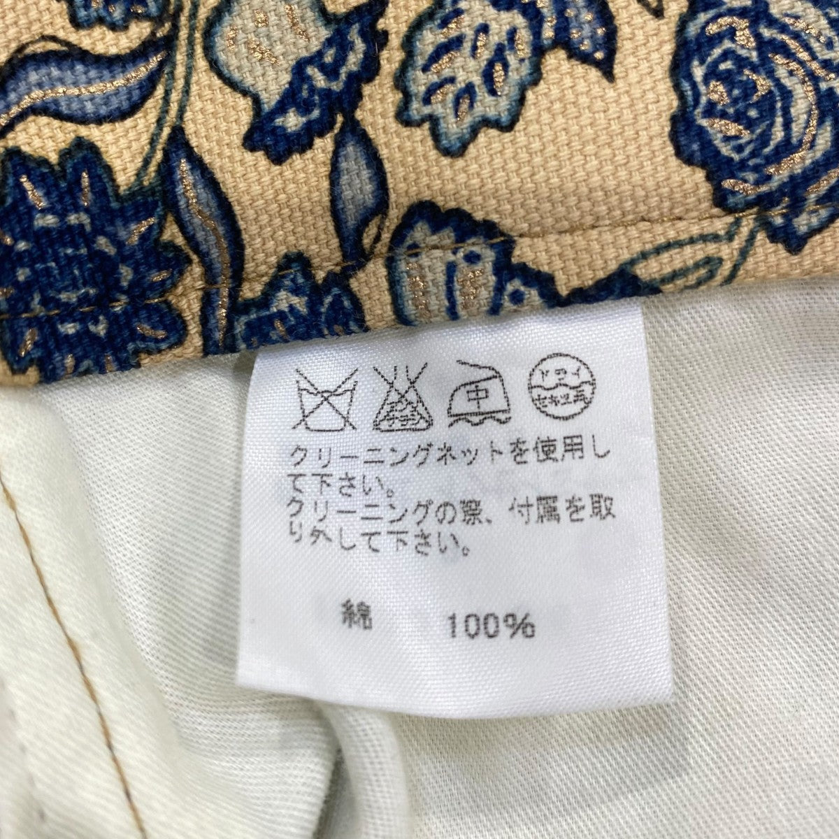 ISSEY MIYAKE 総柄ボンテージパンツIM33FF547 古着・中古-7枚目のアイテム画像