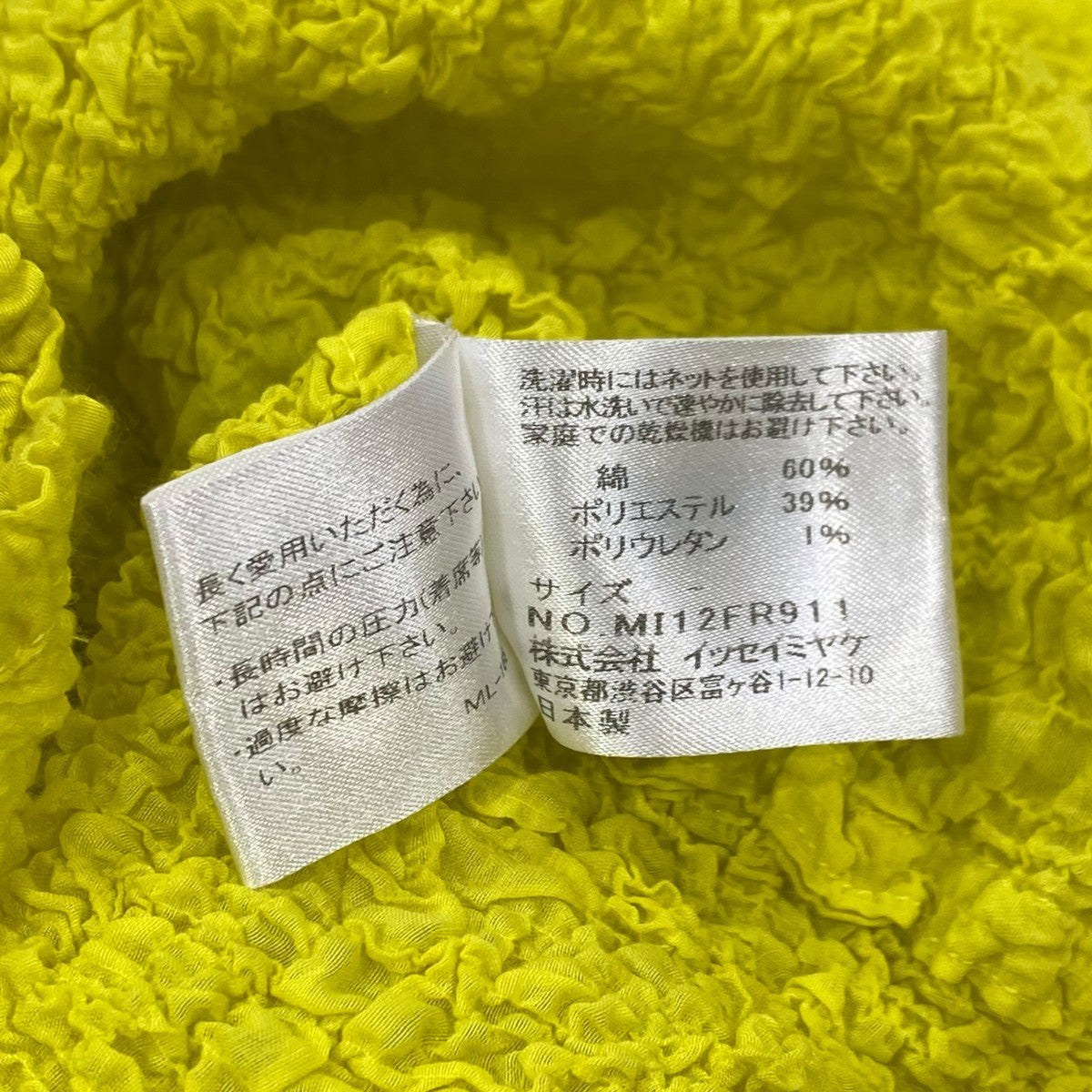 me ISSEY MIYAKE プリーツタンクトップMI12FR911 古着・中古-5枚目のアイテム画像