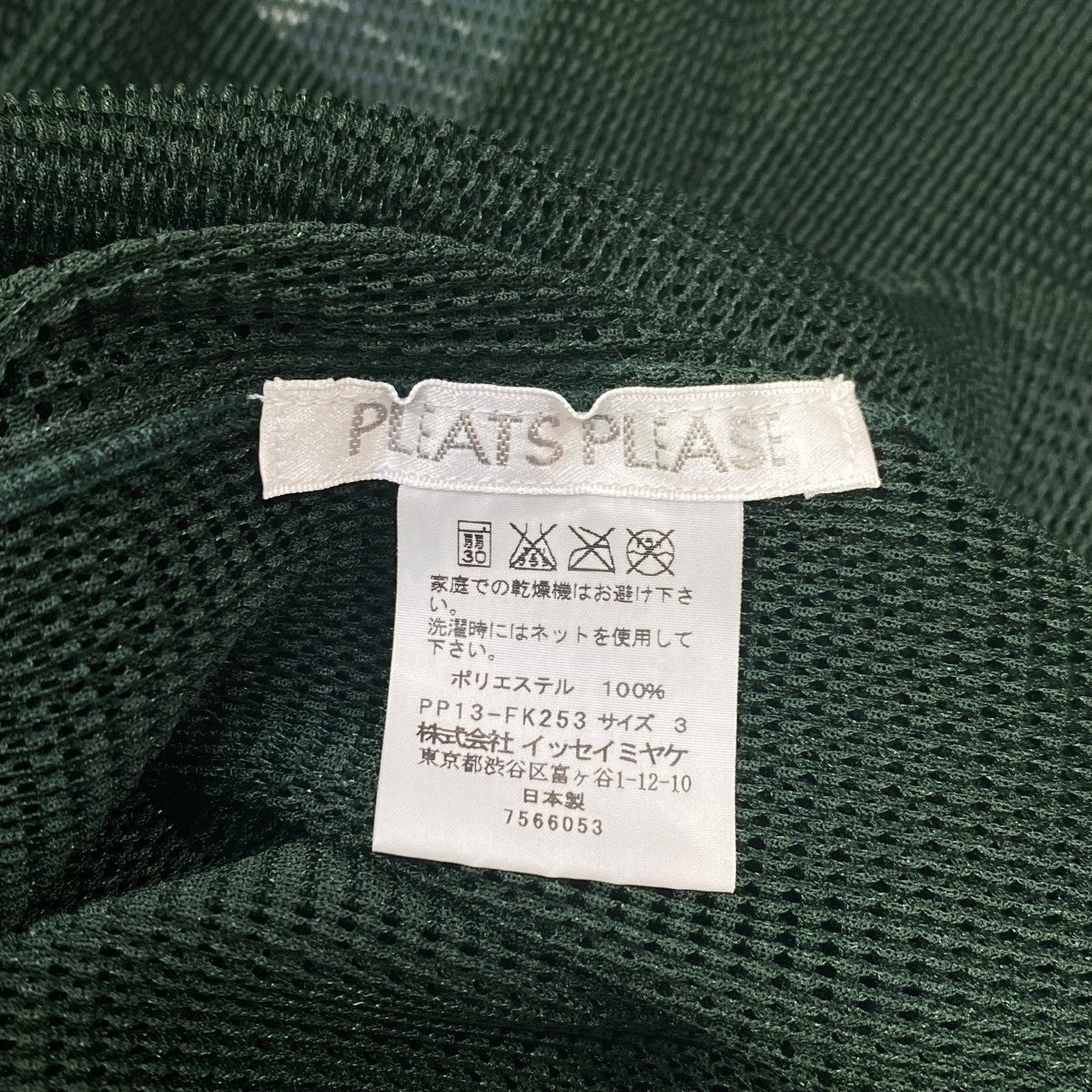 PLEATS PLEASE プリーツカットソーPP13-FK253 古着・中古-5枚目のアイテム画像