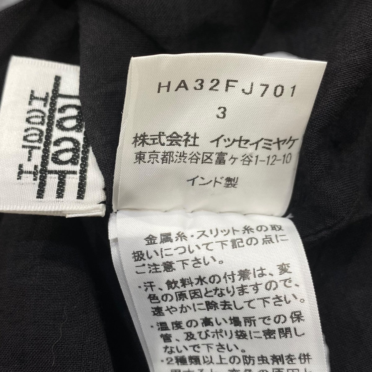 Haat 刺繍切替ﾍﾞｽﾄHA32FJ701 古着・中古-5枚目のアイテム画像
