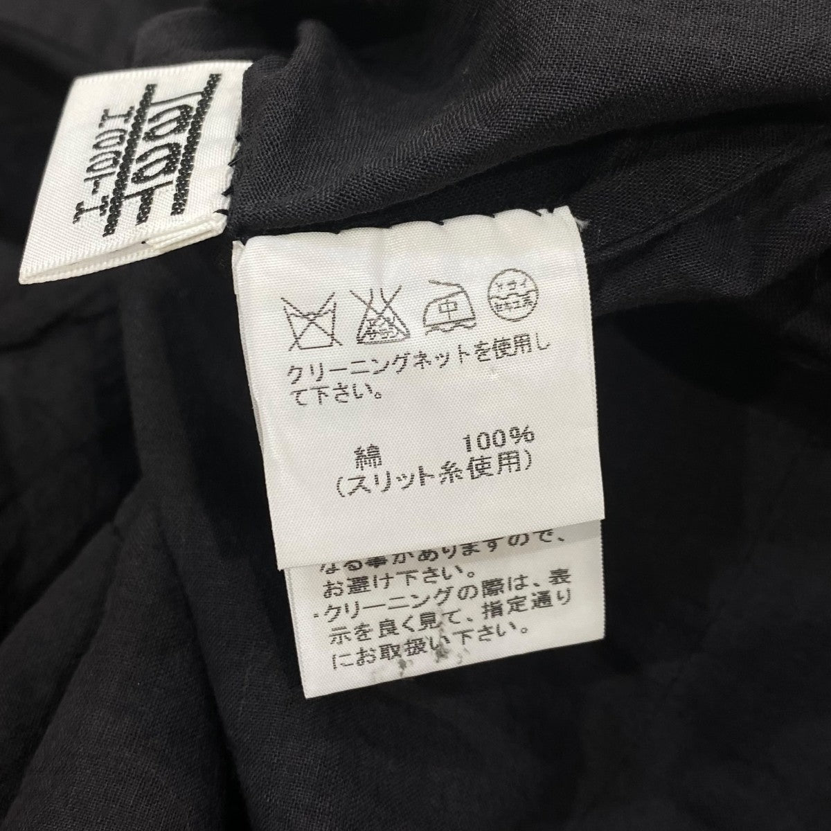 Haat 刺繍切替ﾍﾞｽﾄHA32FJ701 古着・中古-6枚目のアイテム画像