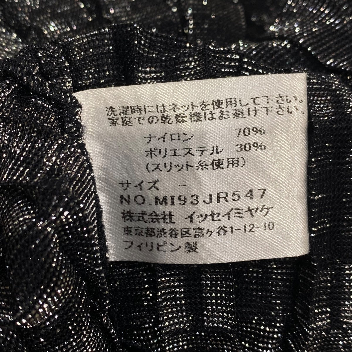 me ISSEY MIYAKE プリーツタンクトップMI93JR547 古着・中古-5枚目のアイテム画像