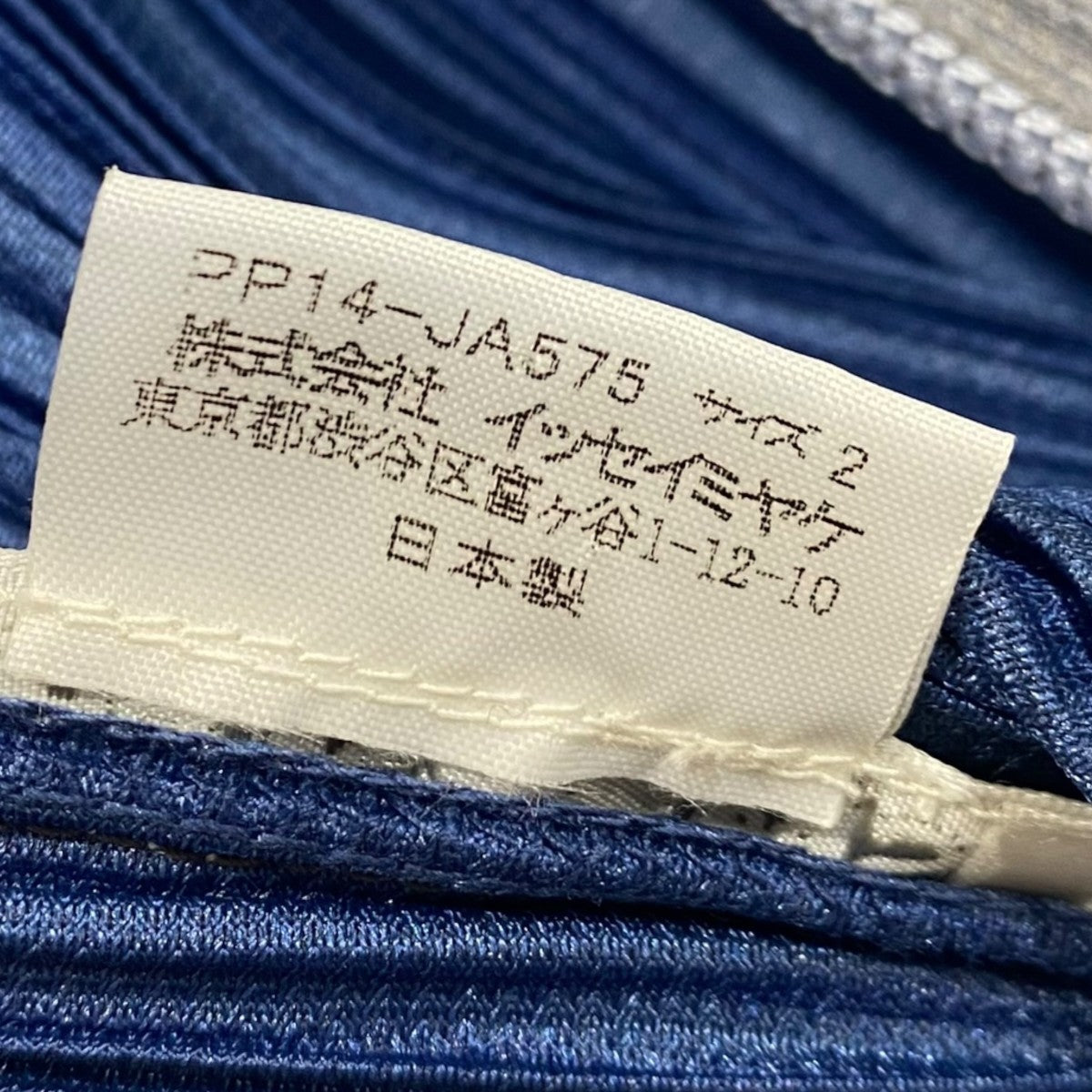 PLEATS PLEASE プリーツワンピースPP14-JA575 古着・中古-6枚目のアイテム画像