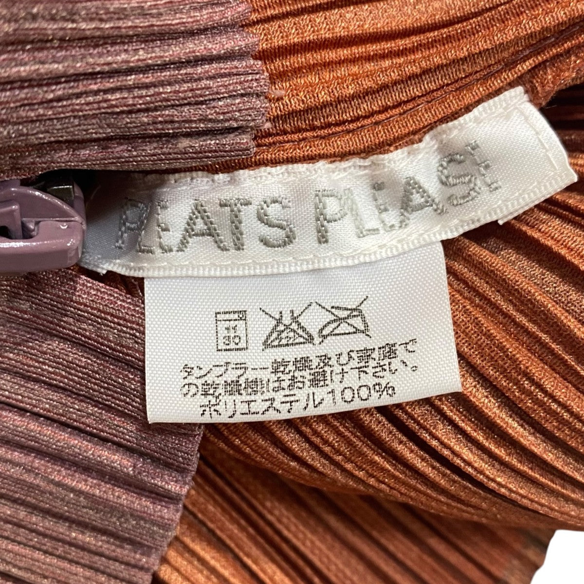 PLEATS PLEASE プリーツジャケットPP14-JD572 古着・中古-6枚目のアイテム画像