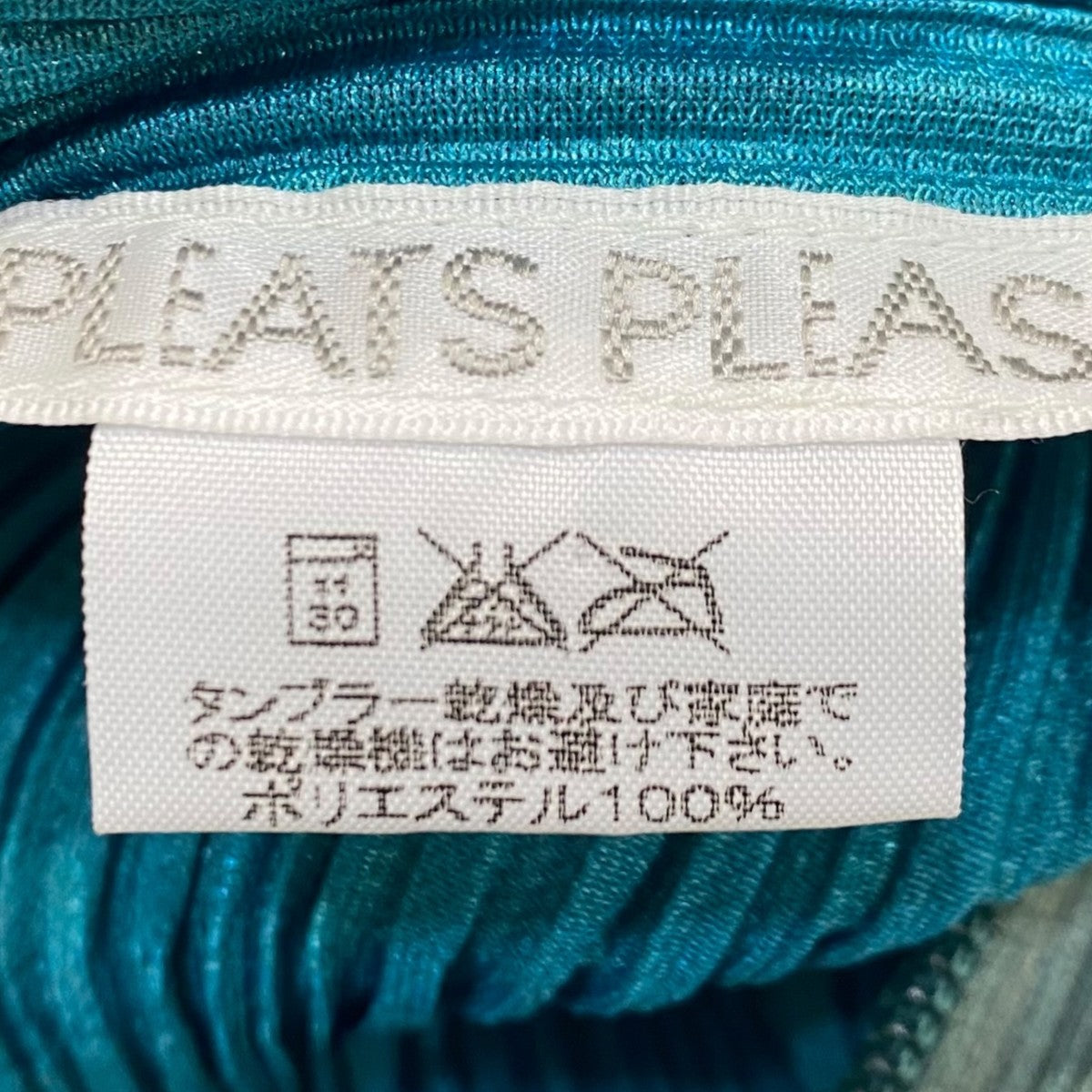 PLEATS PLEASE プリーツジャケットPP14-JA575 古着・中古-5枚目のアイテム画像