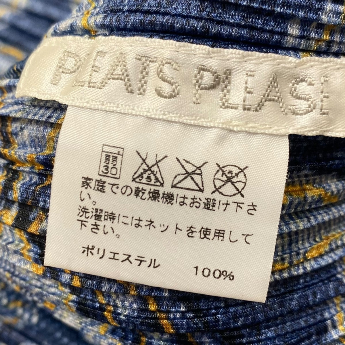 PLEATS PLEASE 総柄プリーツカーディガンPP91-J0568 古着・中古-5枚目のアイテム画像