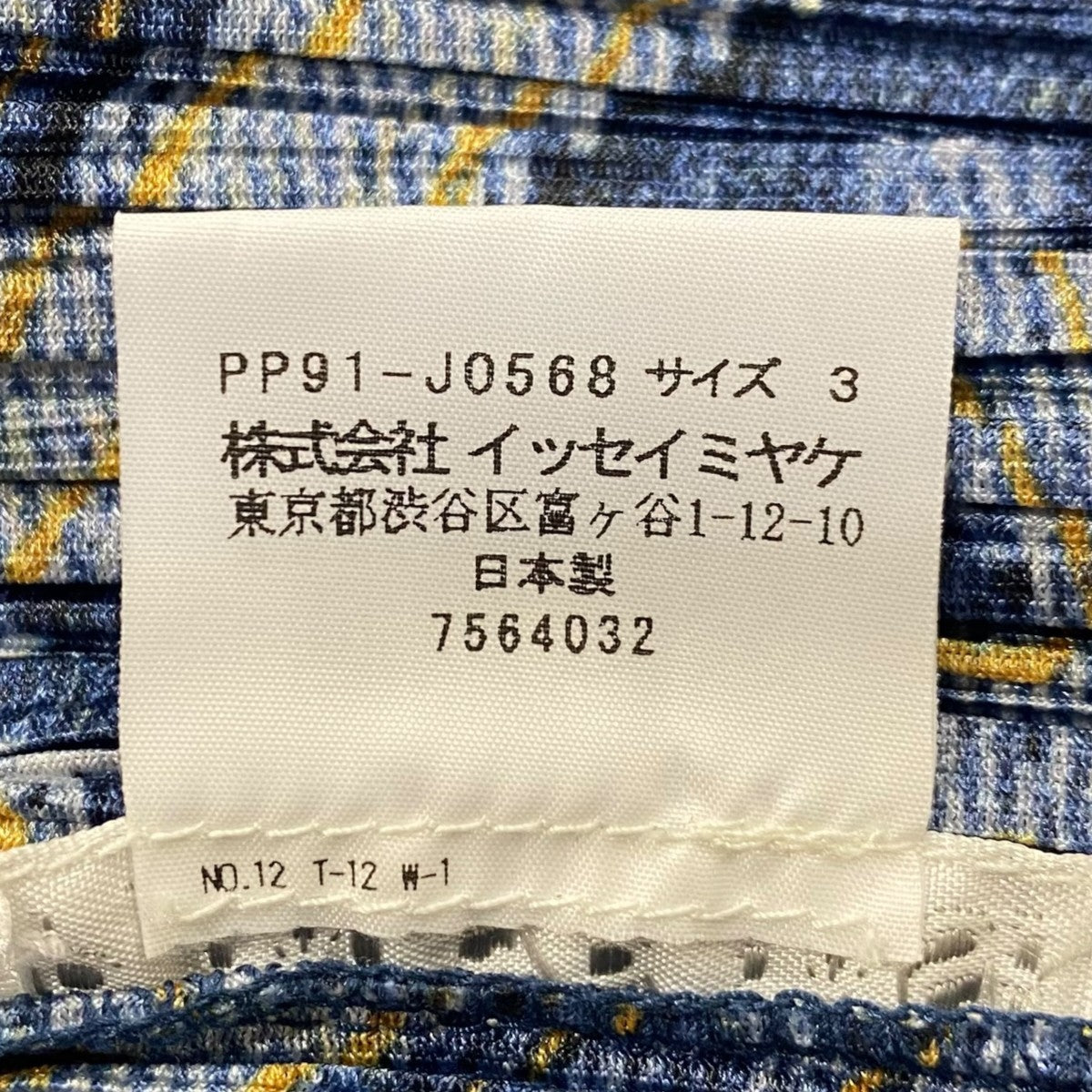 PLEATS PLEASE 総柄プリーツカーディガンPP91-J0568 古着・中古-6枚目のアイテム画像