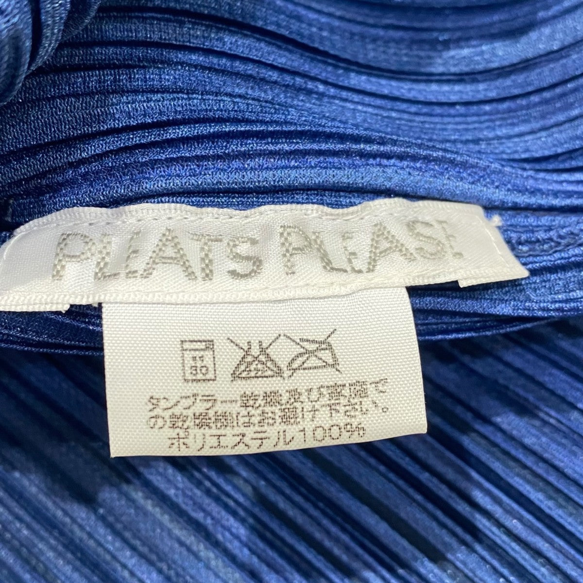 PLEATS PLEASE プリーツジャケットPP14-JD572 古着・中古-5枚目のアイテム画像