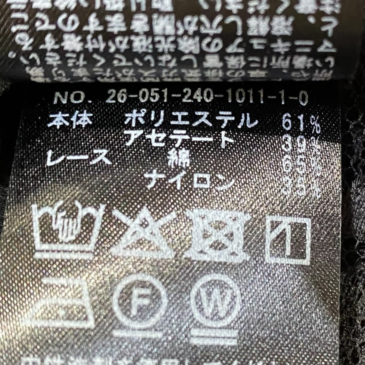 26SSトリミング レースシアーブラウス26051240101110 ﾄﾘﾐﾝｸﾞﾚｰｽｼｱｰﾌﾞﾗｳｽ