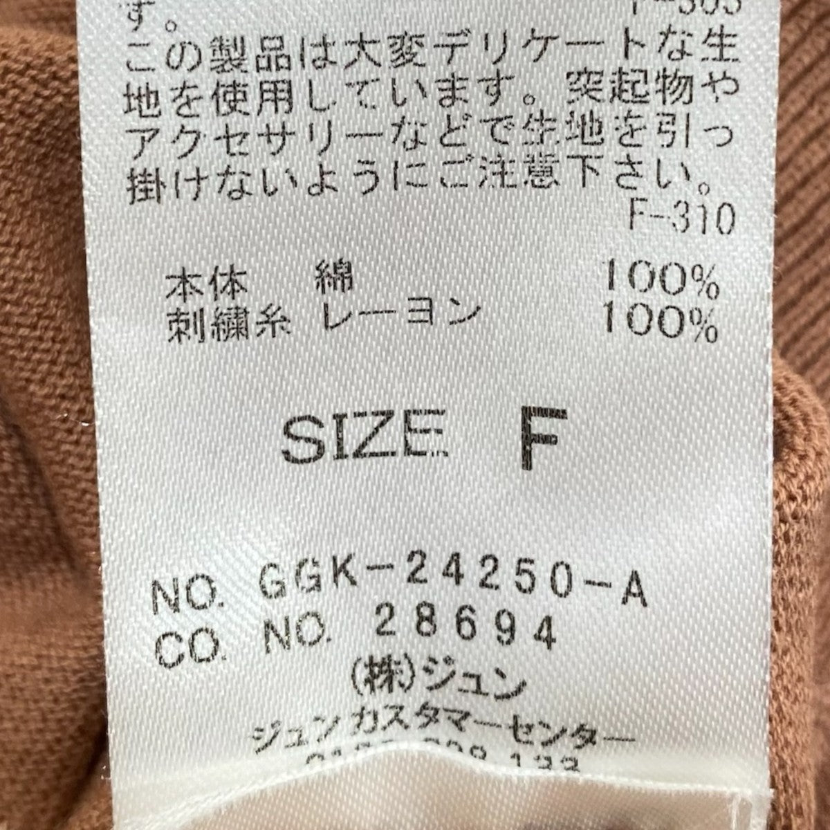 ICE COTTON カーディガンGGK-24250
