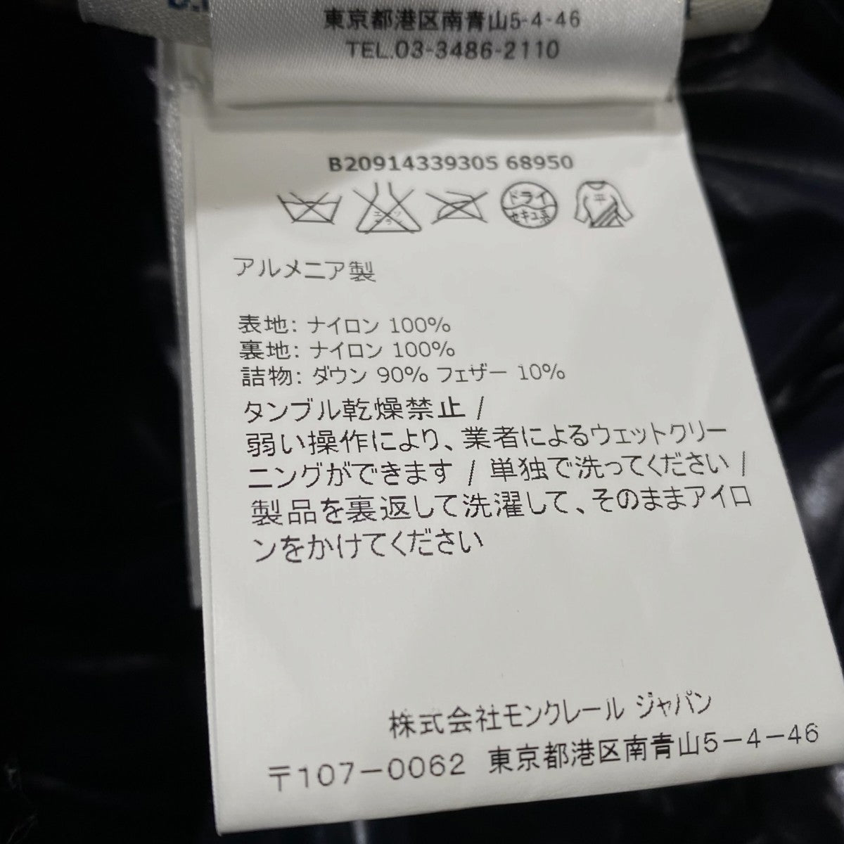 LACET ダウンベストB20914339305
