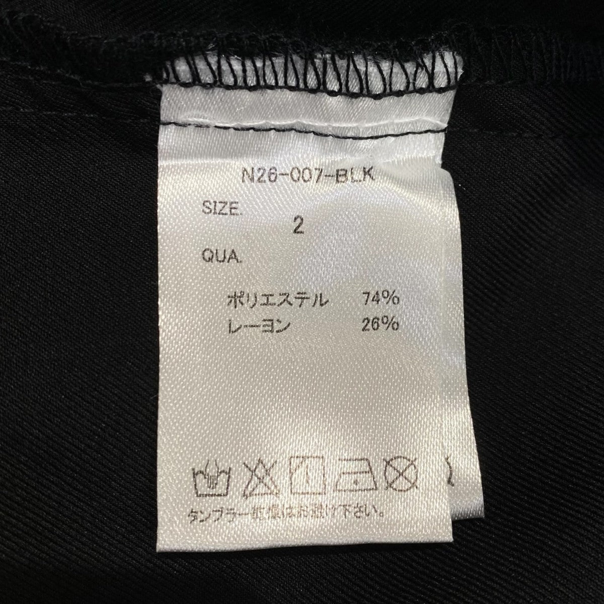 ワイドスラックスN26-007-BLK