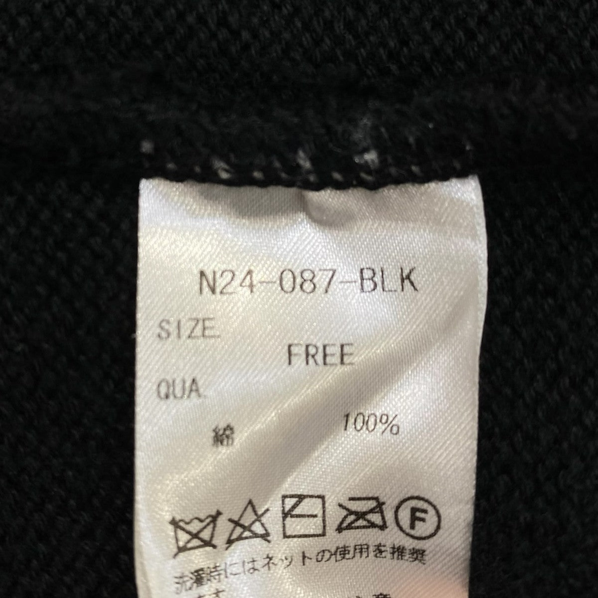 ダメージニットN24-087-BLK
