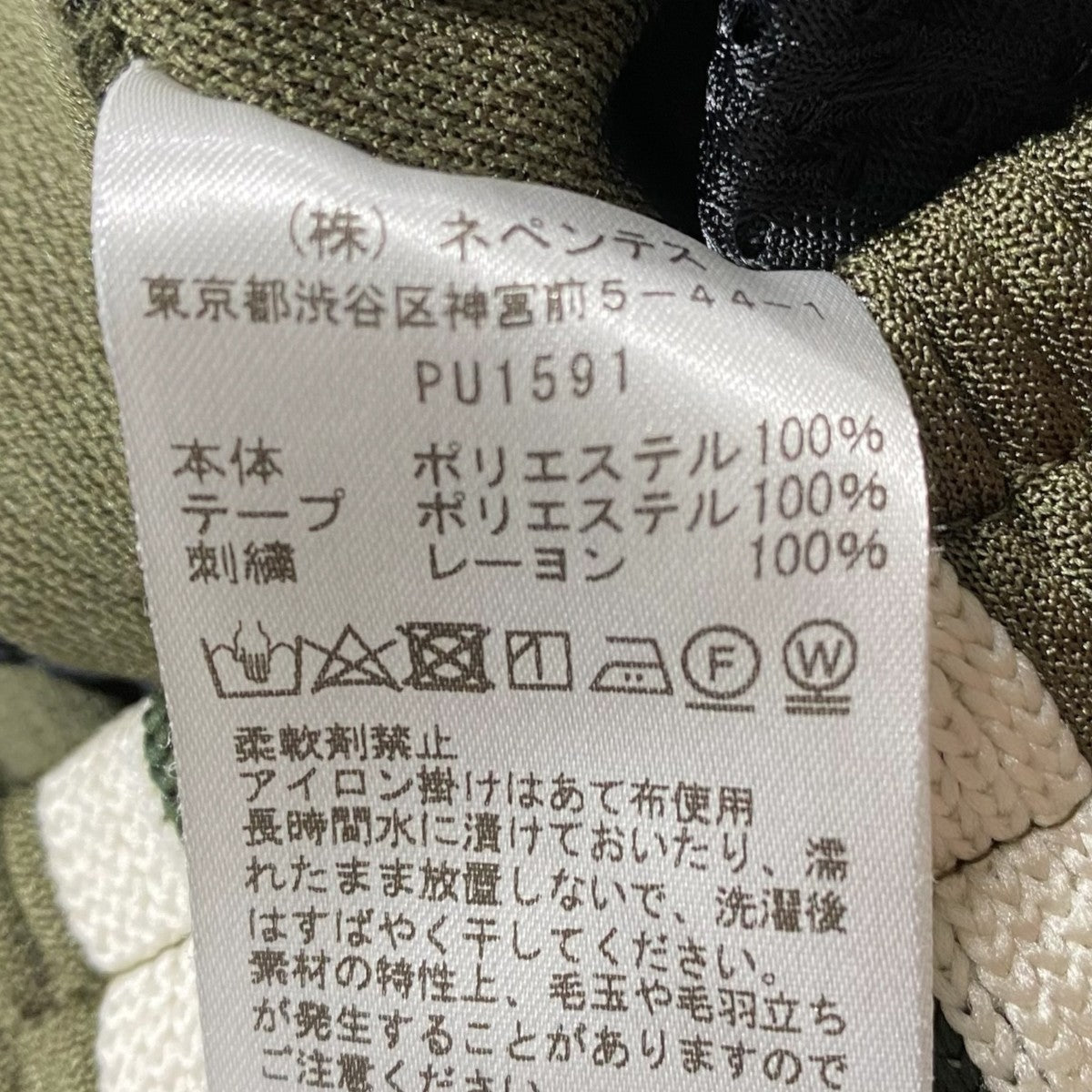 トラックパンツPU1591