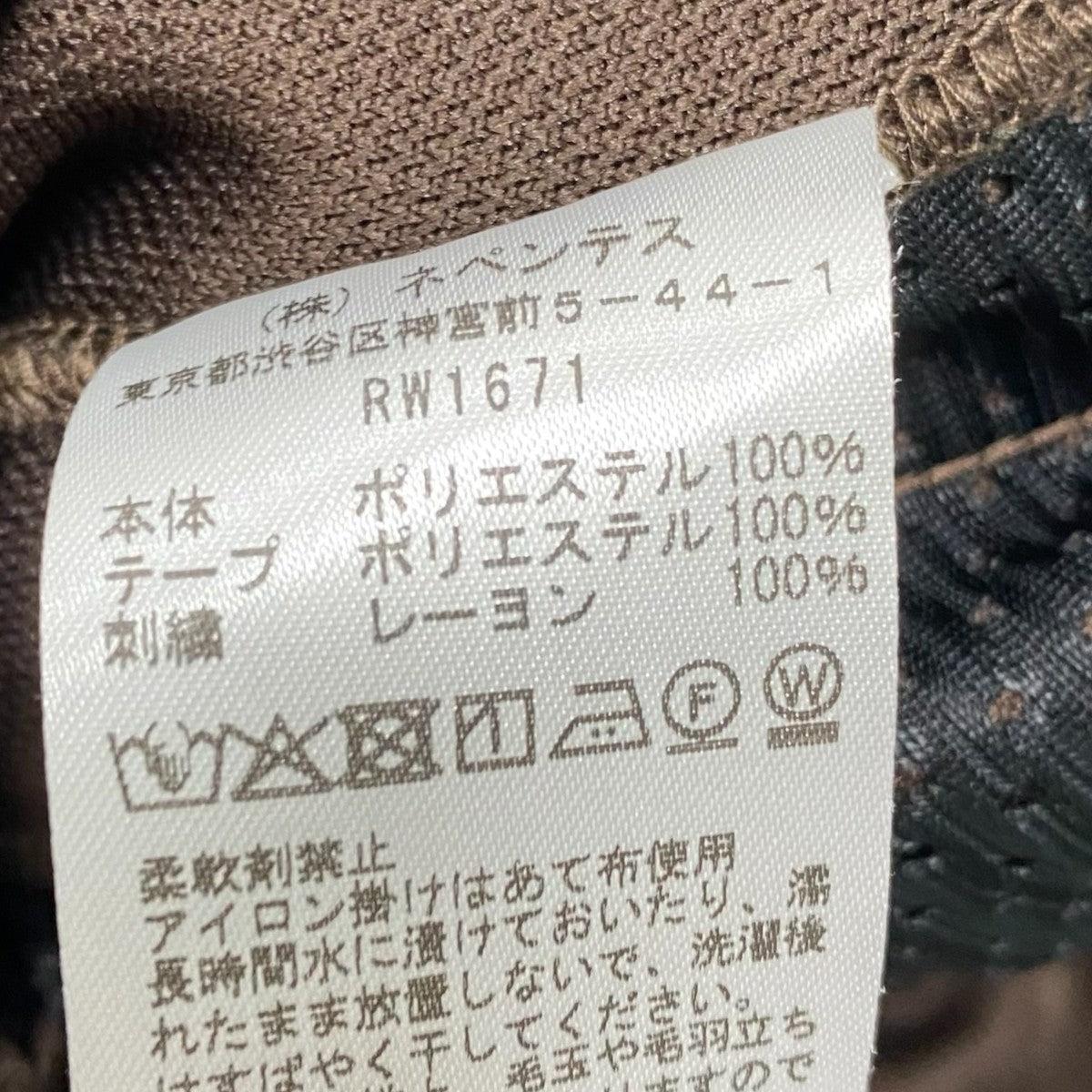 トラックパンツRW1671