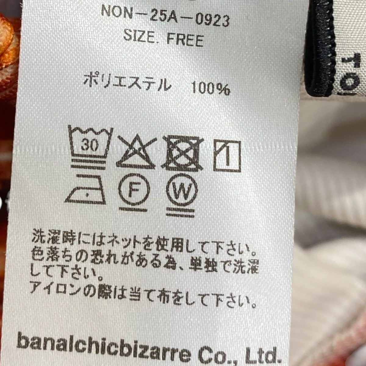 PRINT RIB SKIRTプリントリブパンツNON-25A-0923