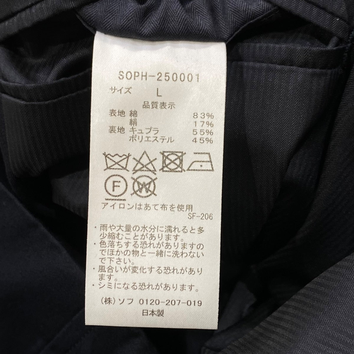 HARRINGTON JACKETジップアップジャケットSOPH-250001