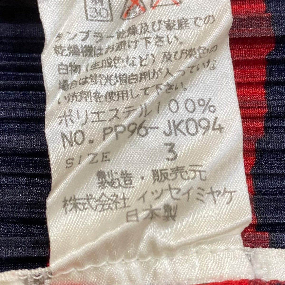 プリーツボーダーカットソーPP96-JK094