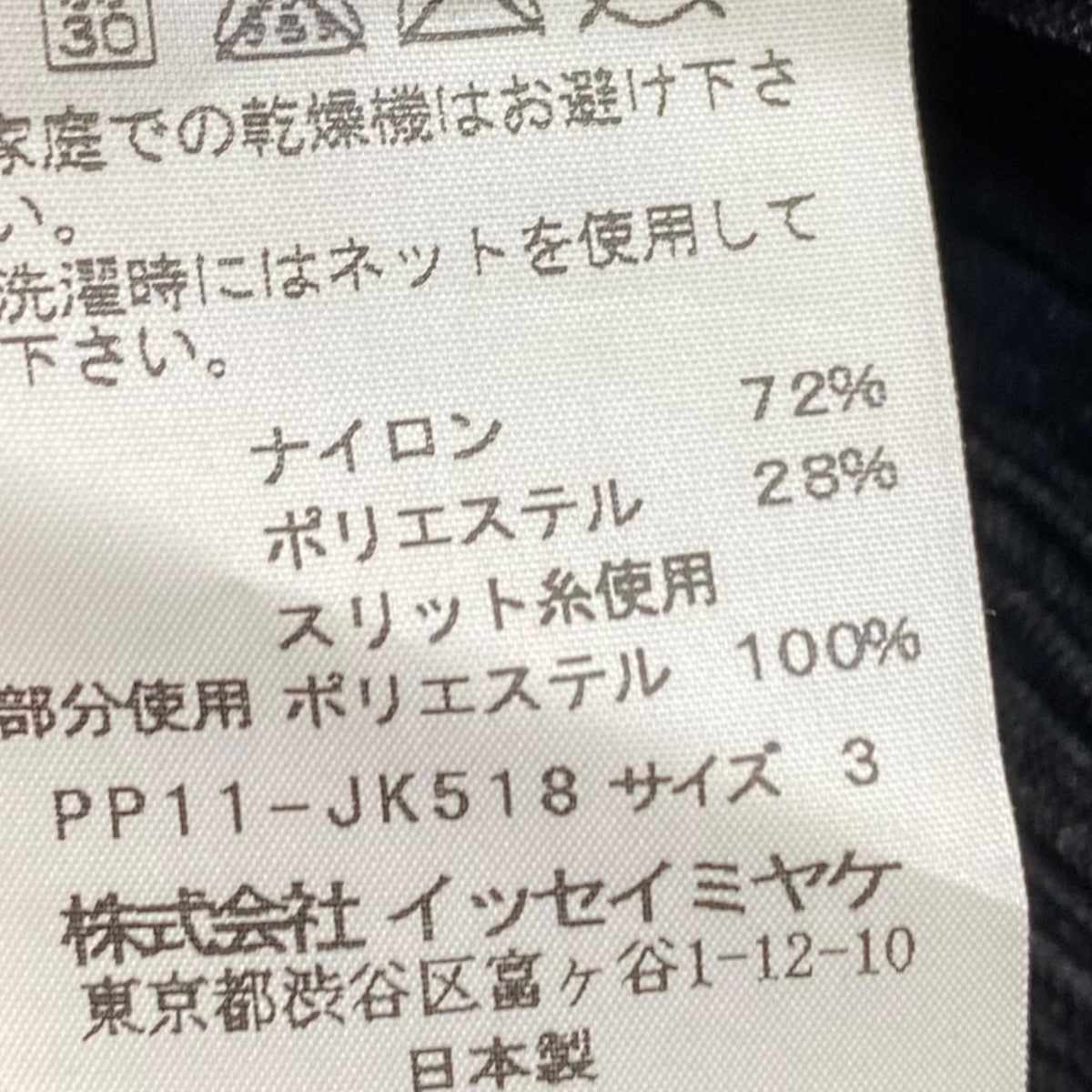 ハイネックプリーツカットソーPP11-JK518