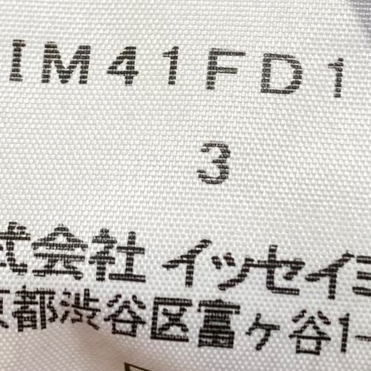 プリーツカーディガンIM41FD113 ﾌﾟﾘｰﾂｶｰﾃﾞｨｶﾞﾝ