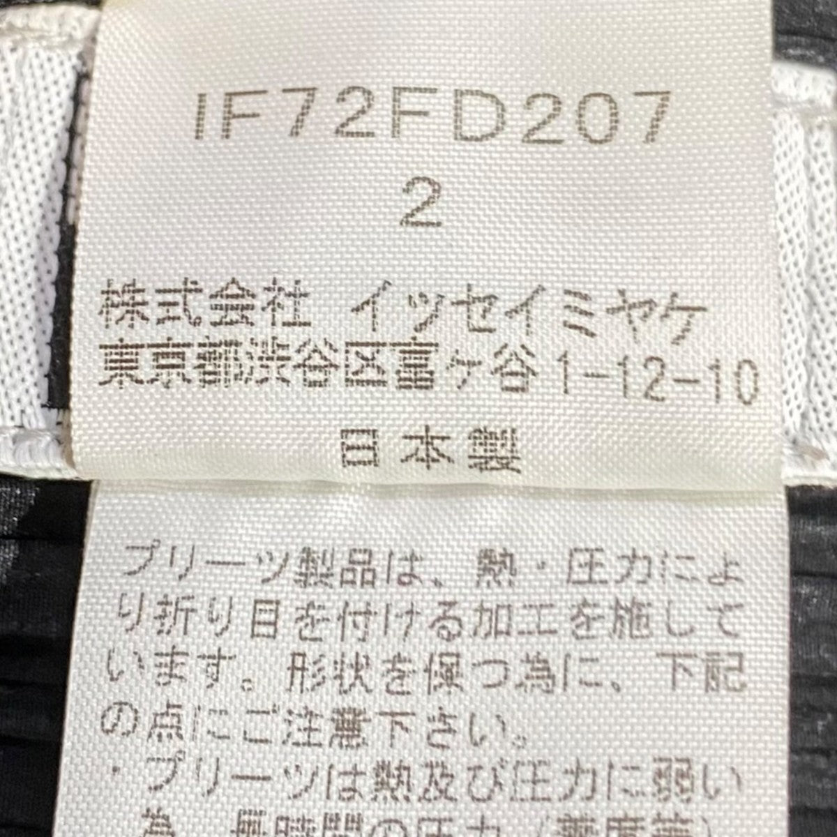 プリーツブラウスIF72FD207
