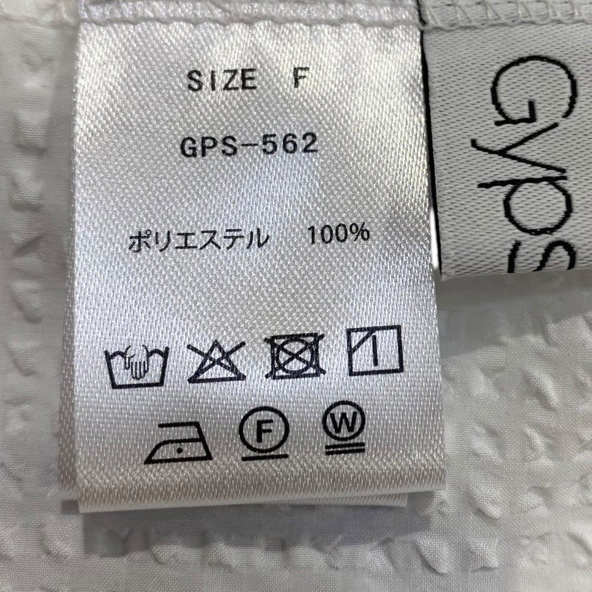 Airy Whipped TankGPS-562