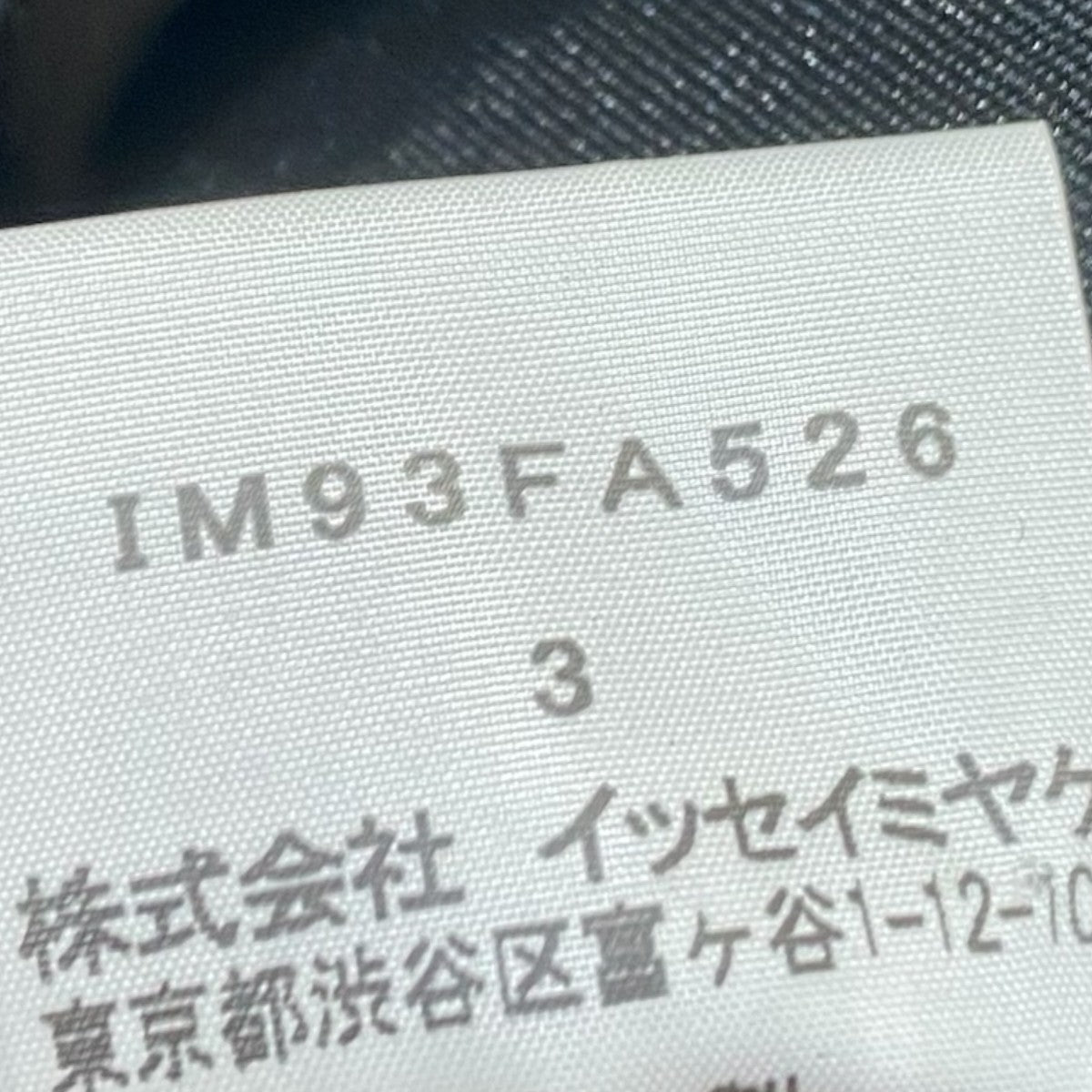 ジャケットIM93FA526