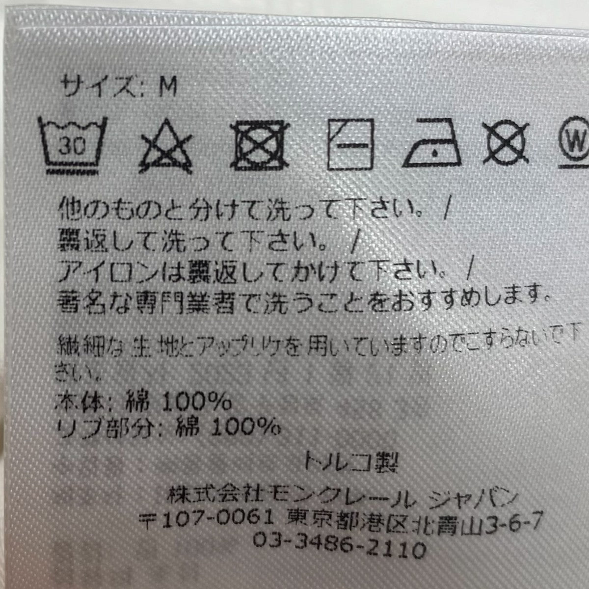 ラインストーンロゴTシャツI20938C00014