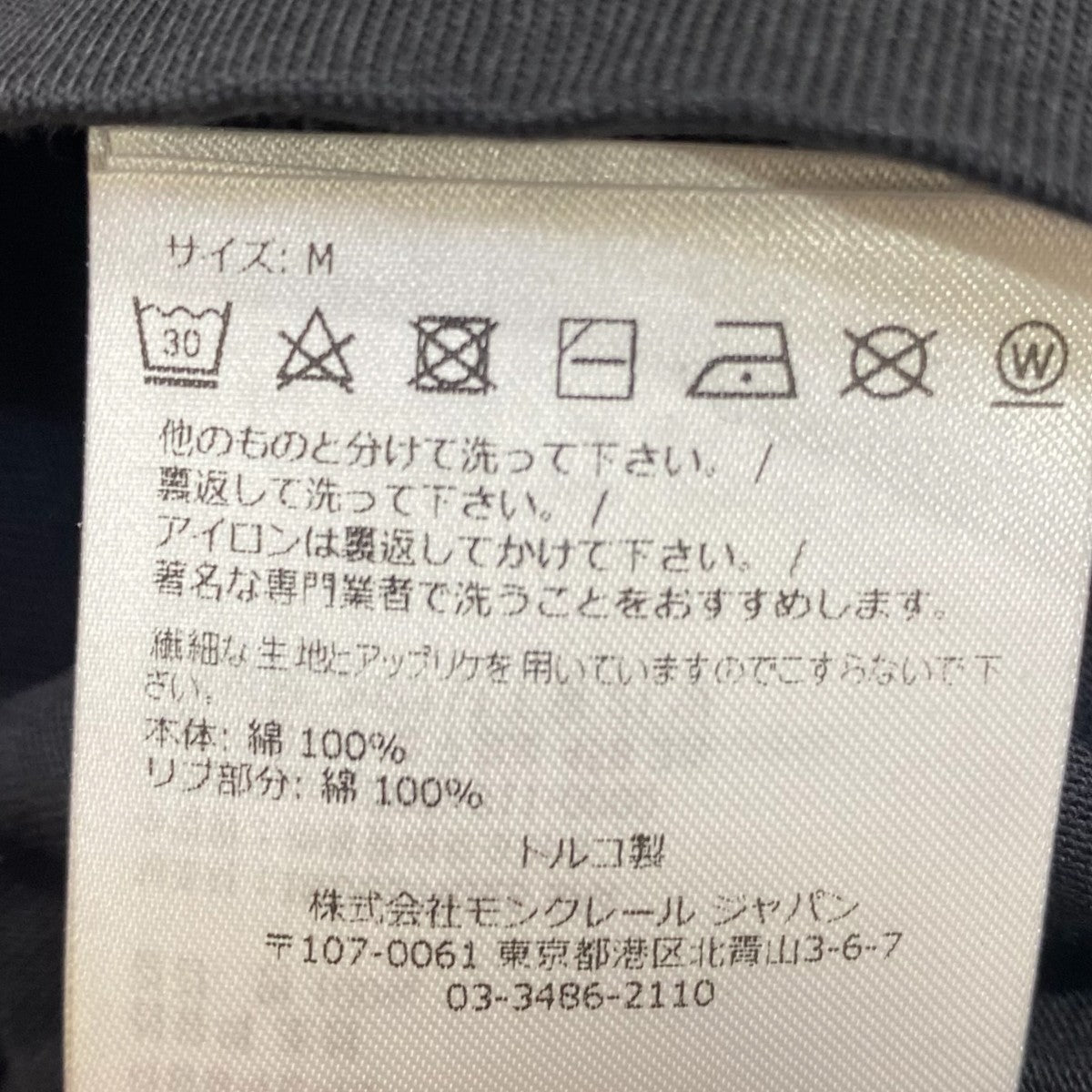 ラインストーンロゴTシャツI20938C00014