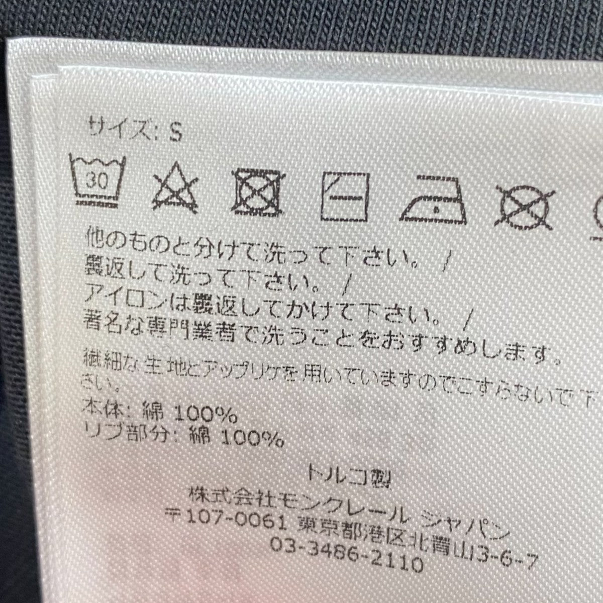 ラインストーン付TシャツI20938C00015