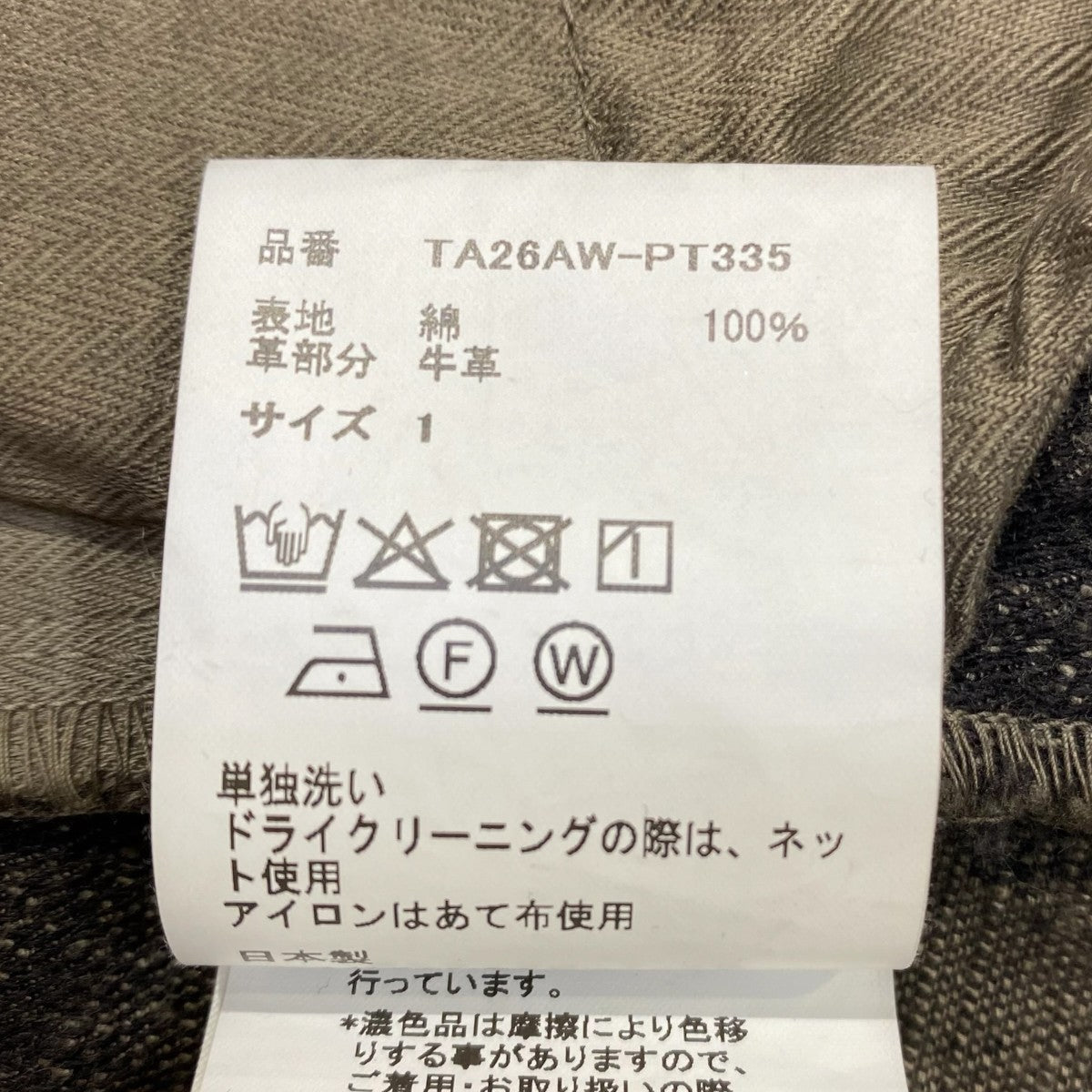 26AWデニムパンツ6FTA26AW-PT335