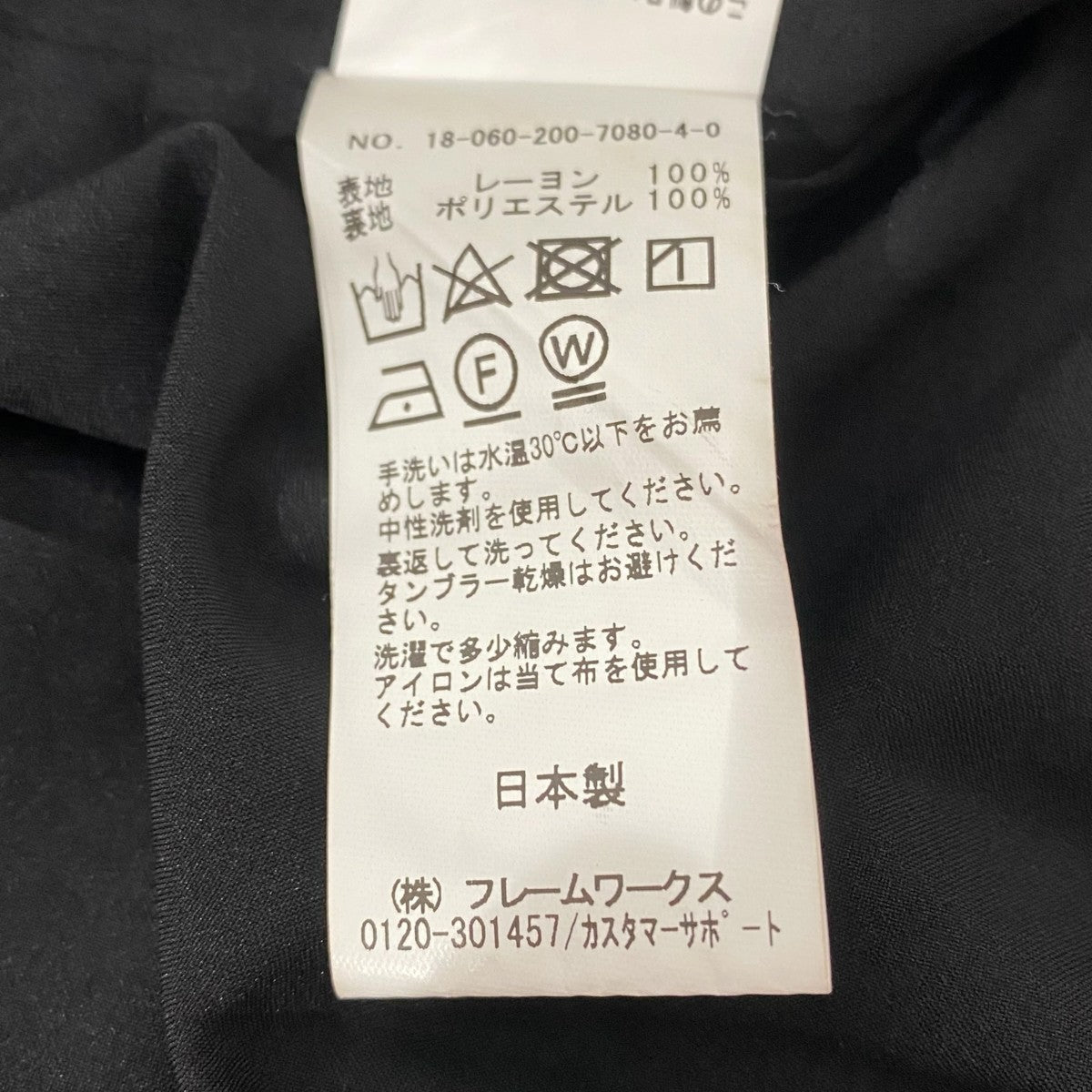 Spick＆Span ドットロングスカート18-060-200-7080-4-0 古着・中古-6枚目のアイテム画像