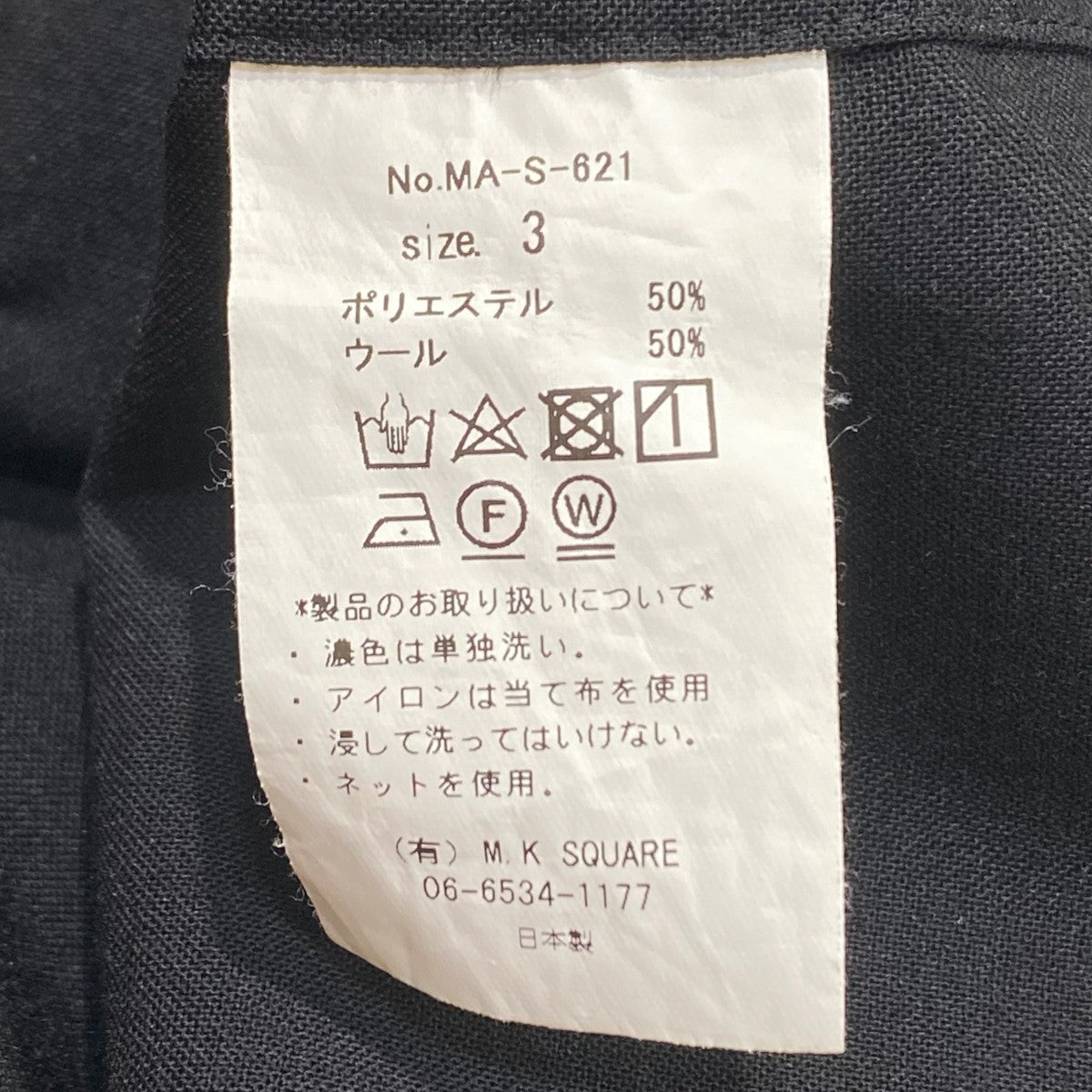 半袖シャツMA-S-621