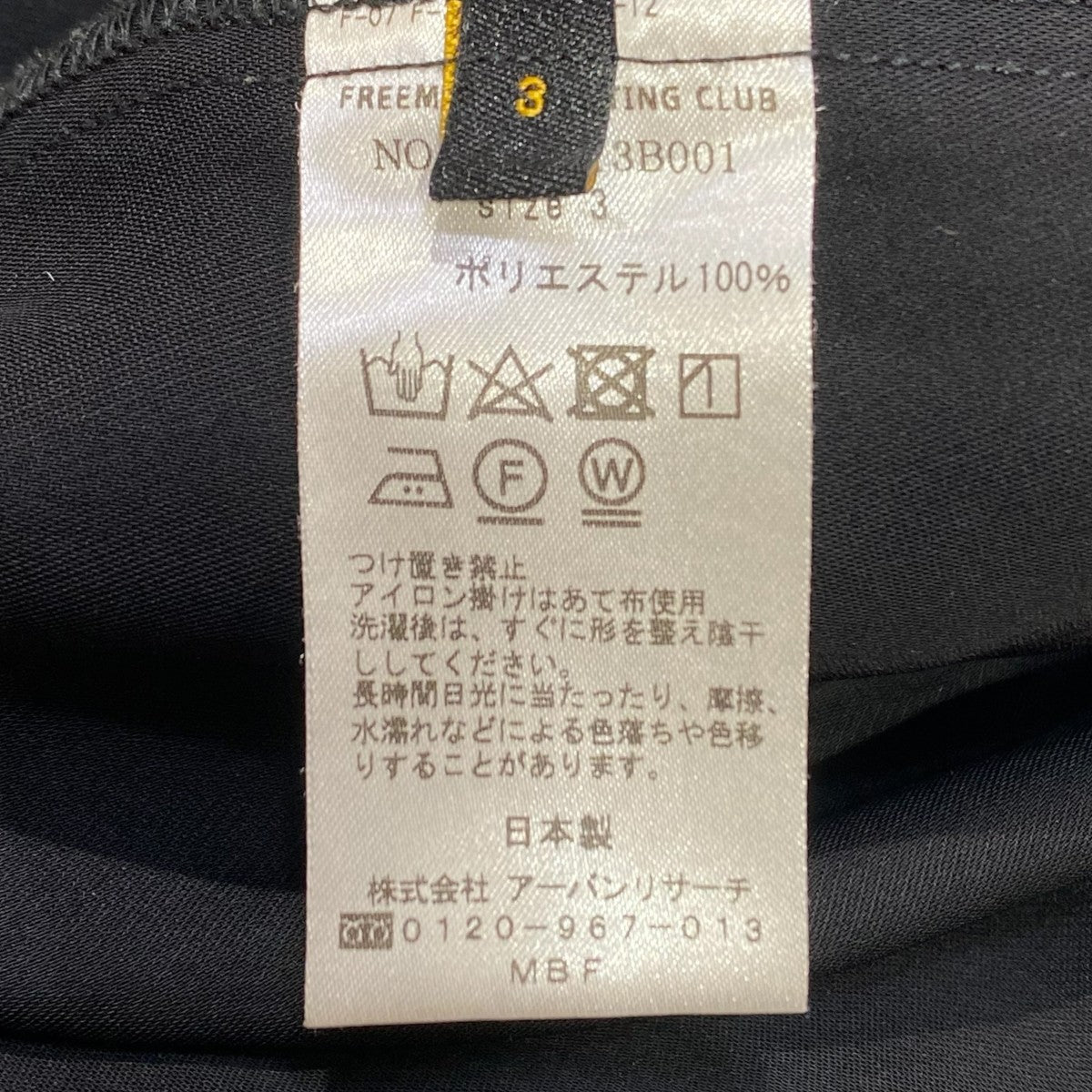 長袖開襟シャツUF94-13B001