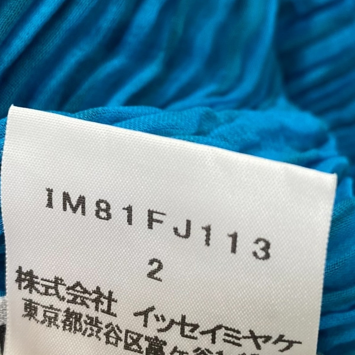 ISSEY MIYAKE 総柄プリーツカーディガンIM81FJ113 古着・中古-5枚目のアイテム画像