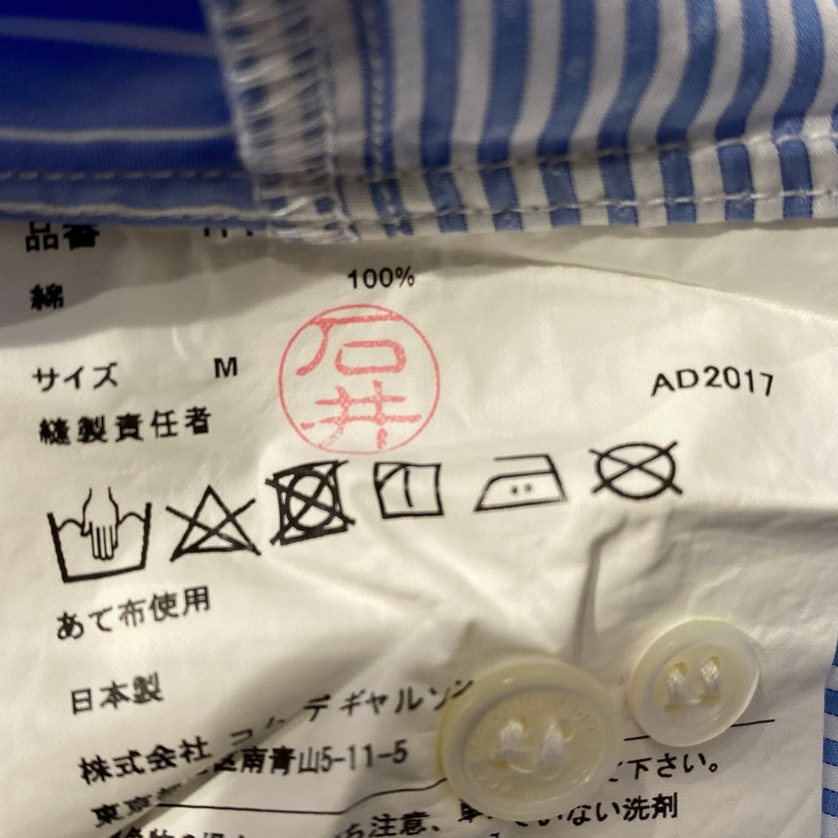 COMME des GARCONS HOMME パッチワーク ストライプシャツ長袖シャツHT-B009 ｽﾄﾗｲﾌﾟﾊﾟｯﾁﾜｰｸｼｬﾂ 古着・中古-5枚目のアイテム画像