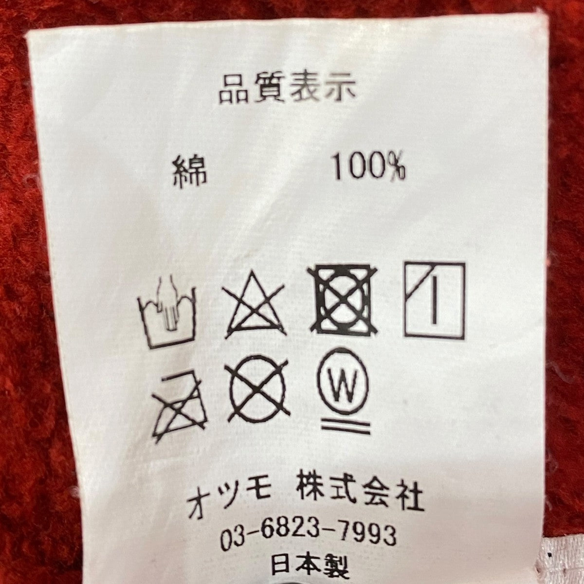 ロゴスウェット